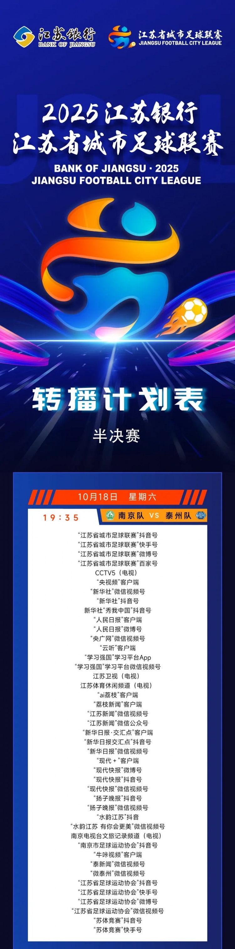 7m体育-解局|天价转播费难谈妥!美加墨世界杯,我们还能“免费”看到么