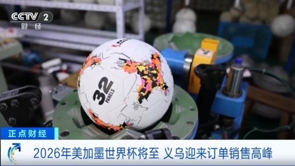 7m体育-解局|天价转播费难谈妥!美加墨世界杯,我们还能“免费”看到么
